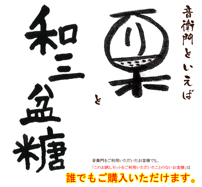 ネットショップ限定品
