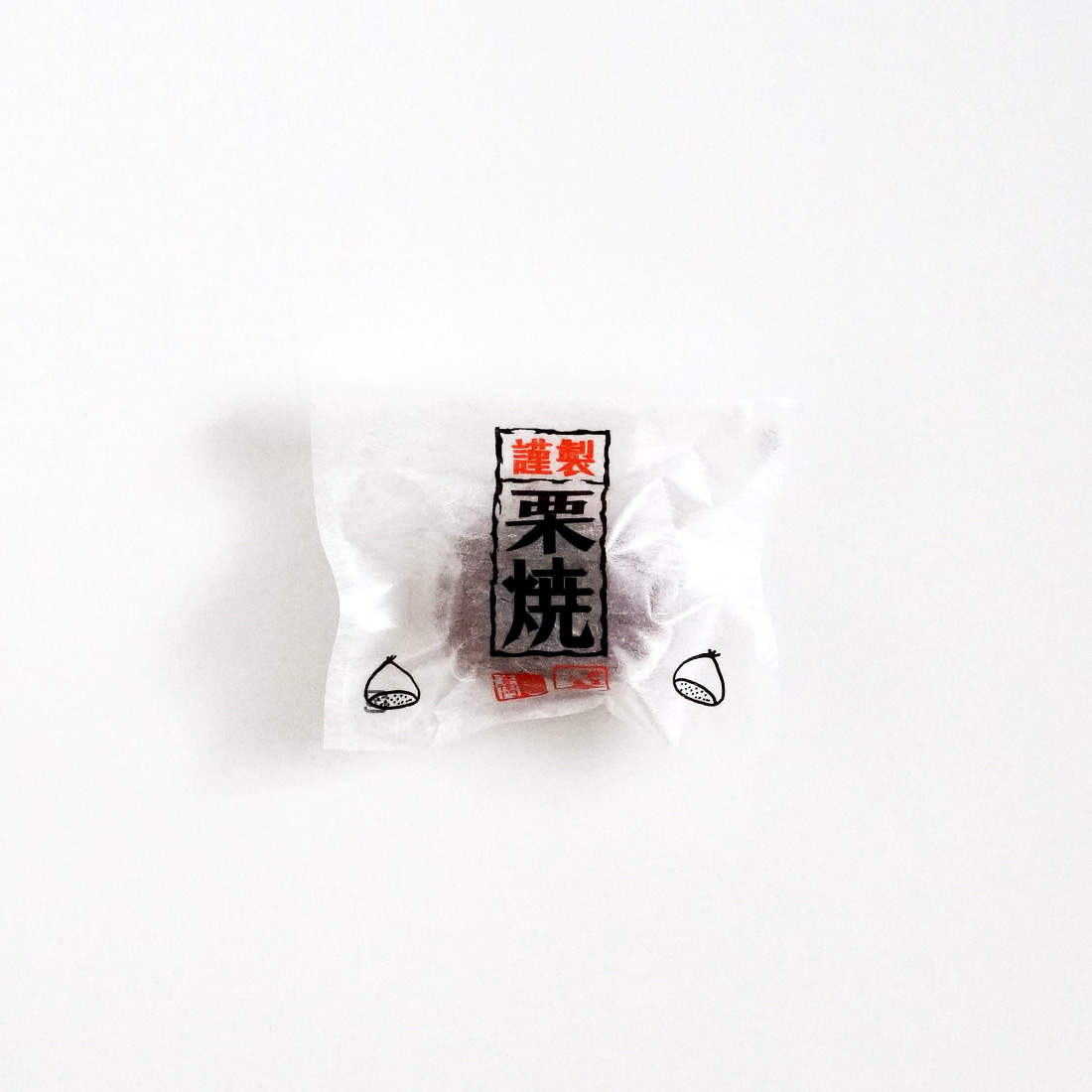 栗饅頭 栗まんじゅう 12個セット 栗 くり まんじゅう 饅頭 和菓子