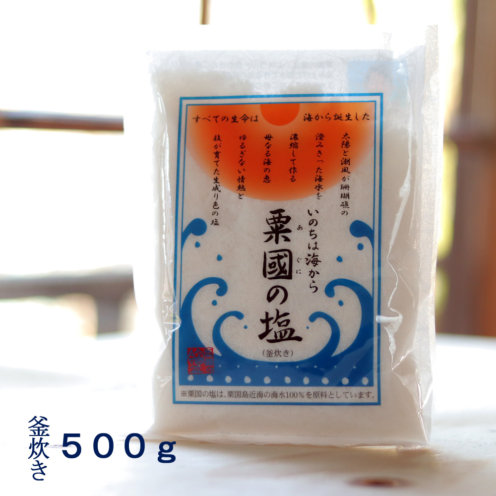 最大62％オフ！ 粟国の塩 500g millenniumkosovo.org