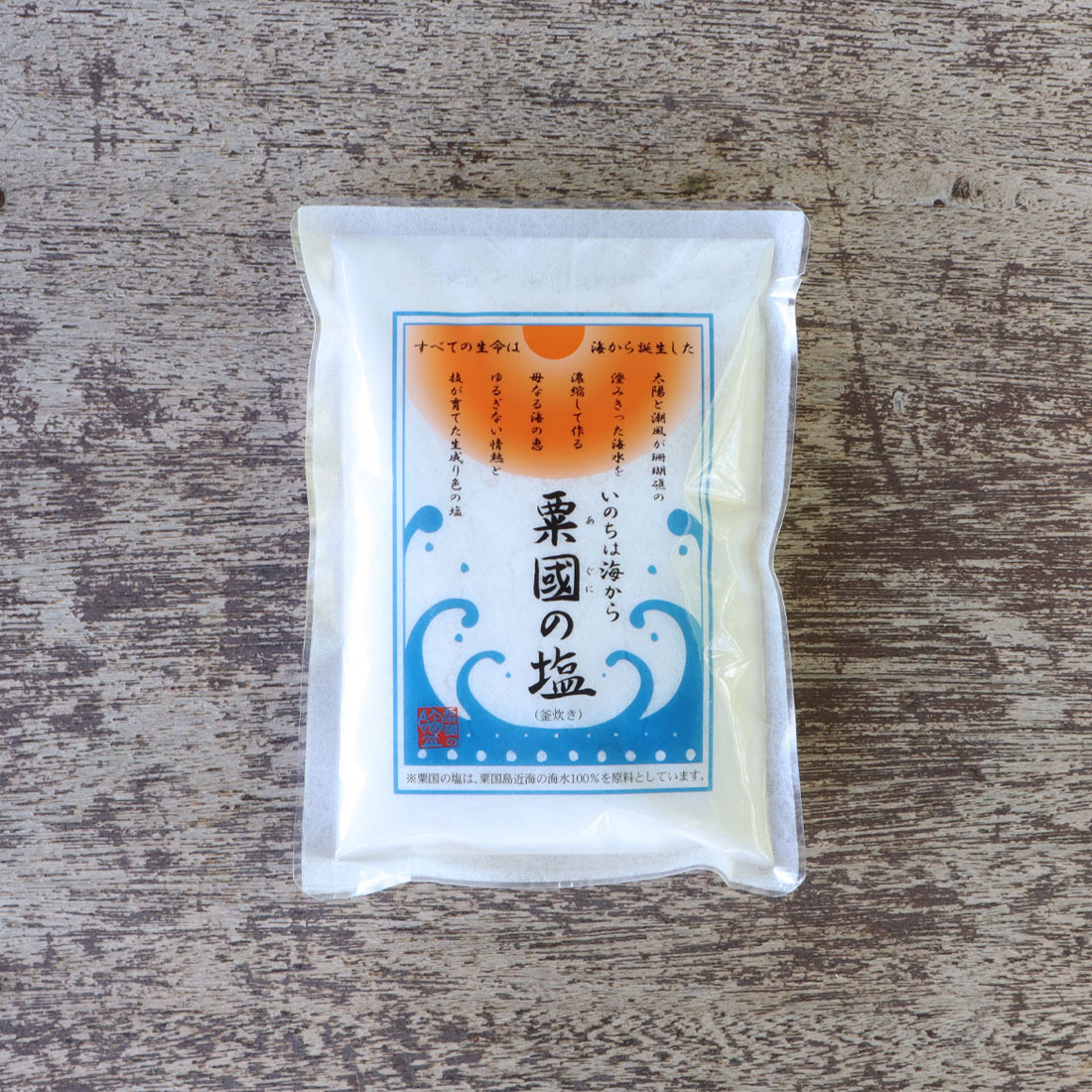 粟国の塩250g　25袋 粟國の塩（釜炊）250g - 粟國の塩