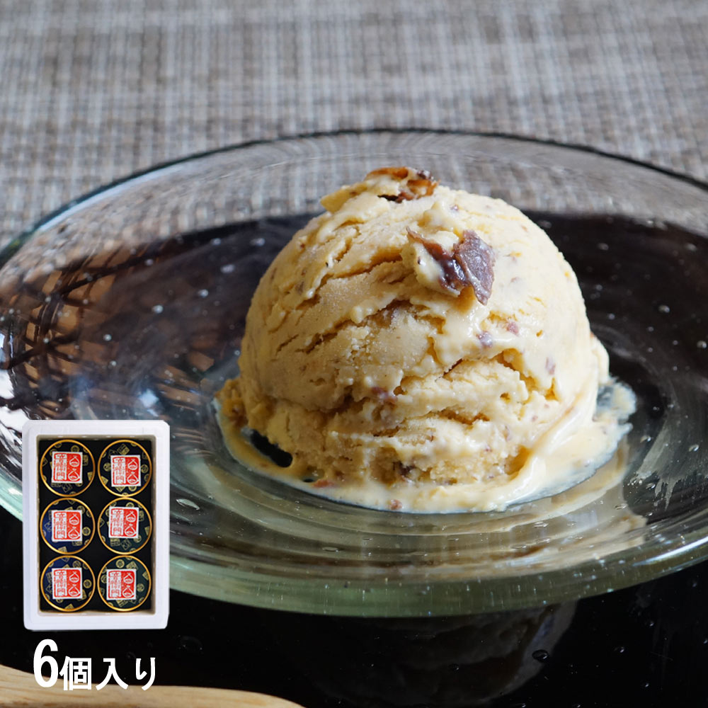 栗のアイスクリーム6個セット 栗のアイスクリーム6個セット