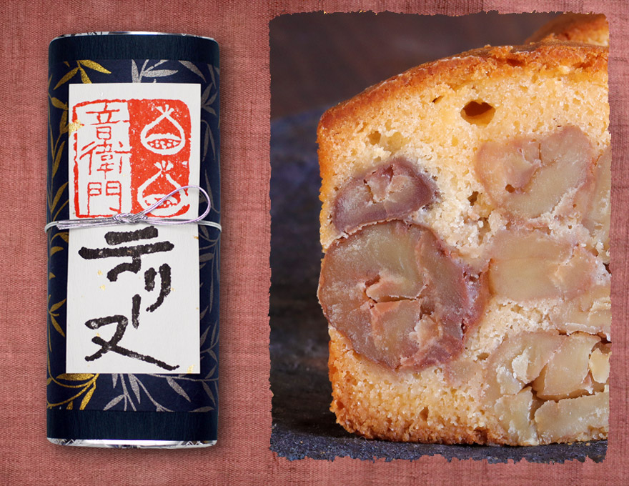 菓子 :: 商品の種類から選ぶ :: 栗のパウンドケーキ :: 栗のパウンドケーキ・ご自宅用 :: 栗のテリーヌ - 足立音衛門 公式オンラインショップ