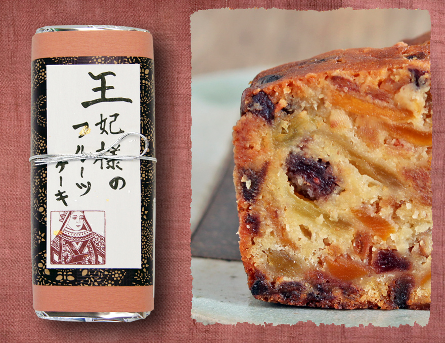 王妃様のフルーツケーキ 紙箱 王妃様のフルーツケーキ 紙箱