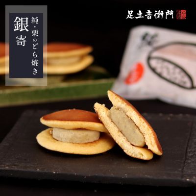 純・栗のどら焼き。＜銀寄＞
