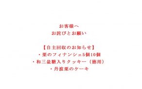 王様のフルーツケーキ 足立音衛門 王様のフルーツケーキ 足立音衛門