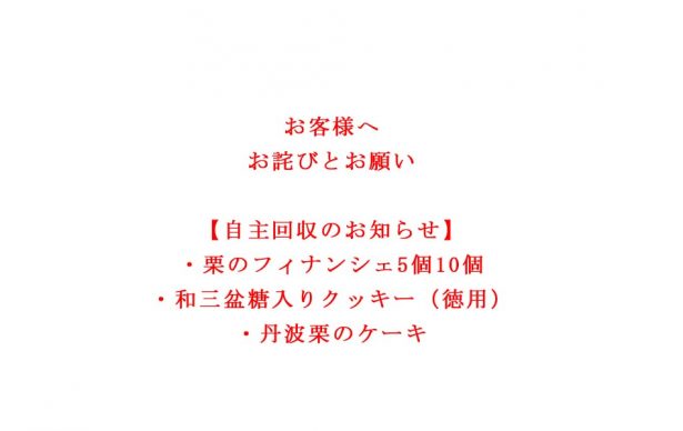 足立音衛門 u2013 仏蘭西焼菓子調進所 公式サイト